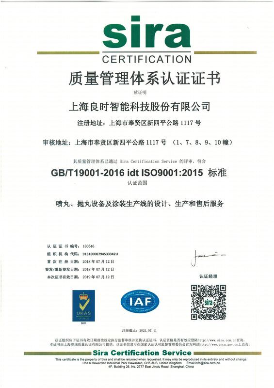 法國BV國際質(zhì)量管理體系認證ISO9001:2008